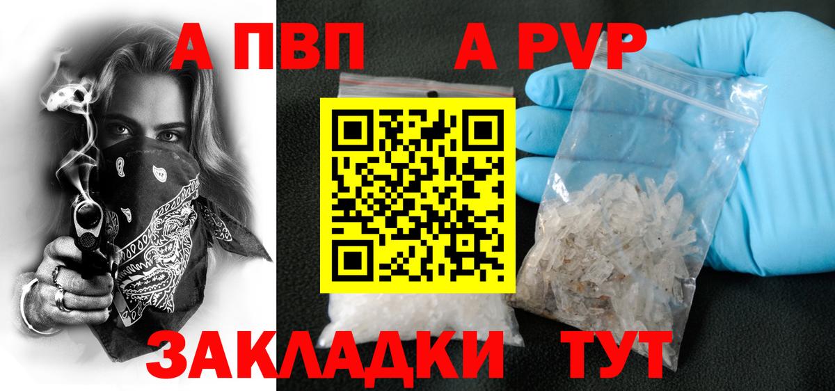 Омск  Alfa_PVP Соль  APVP  Alfa_PVP СК  Вход с VPN 