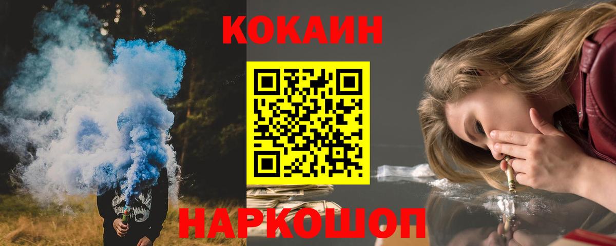 Омск  Cocaine 97%  Cocaine  Вход с VPN  COCAIN VHQ 