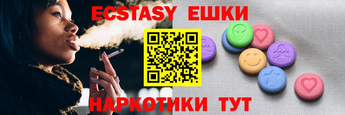 Ecstasy  Вход с VPN  Омск  Экстази Philipp Plein  Экстази 280мг 