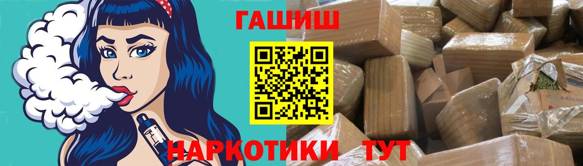 ГАШИШ Ice-O-Lator  Гашиш Premium  Омск  Вход с VPN 