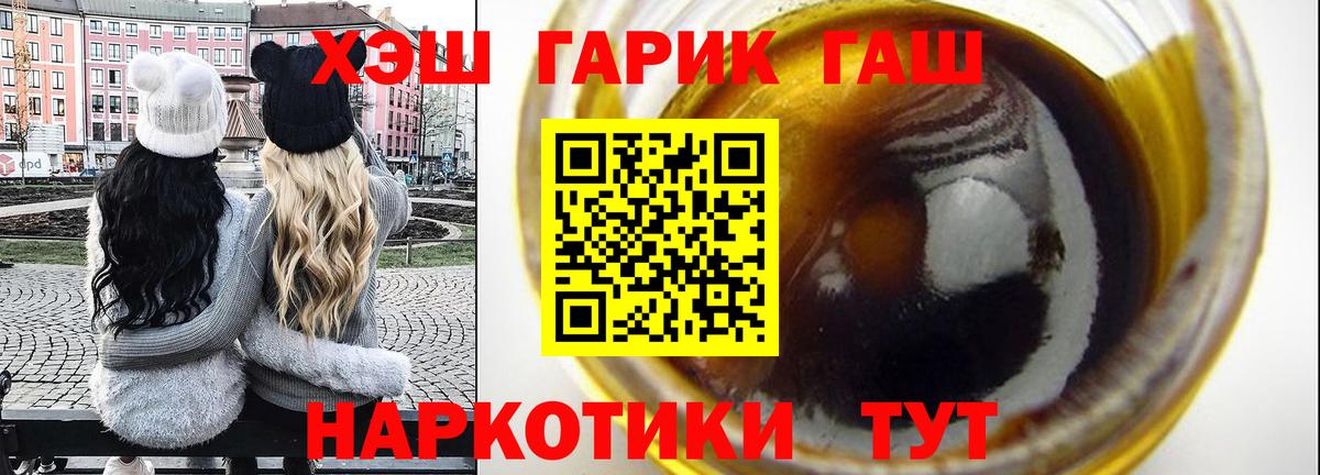 Гашиш Premium Омск
