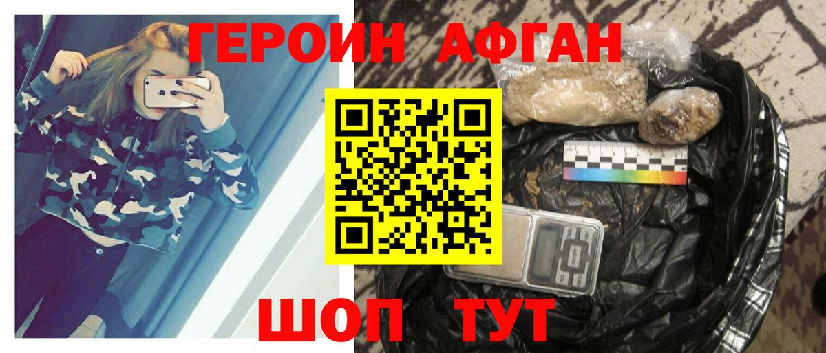 ГЕРОИН  Героин VHQ  Вход с VPN  Омск 