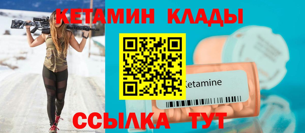 КЕТАМИН ketamine Омск