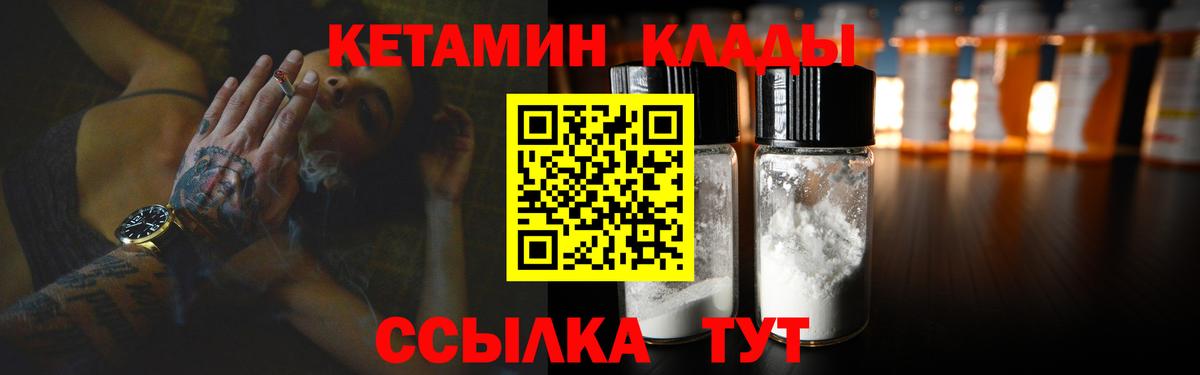 darknet клад  Кетамин ketamine  Омск  Вход с VPN  Кетамин VHQ 