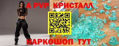 амф Рыбинск