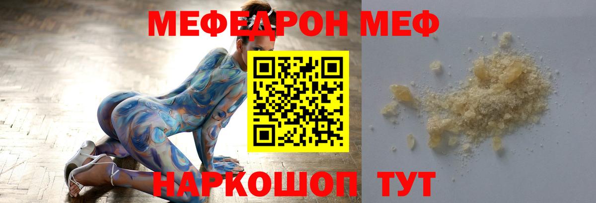 Мефедрон мука Омск