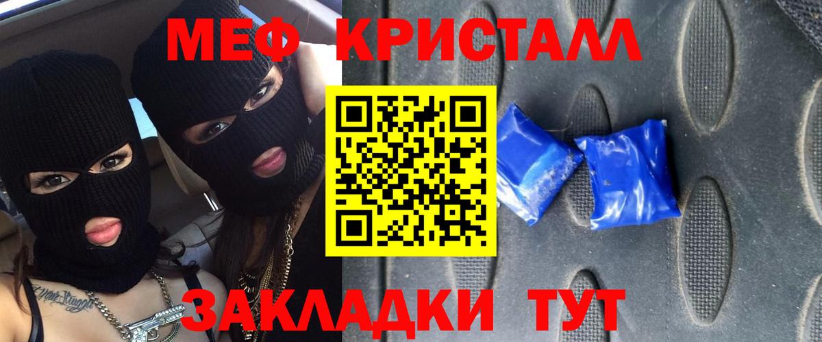 Омск  МЯУ-МЯУ VHQ  Мефедрон  Вход с VPN 