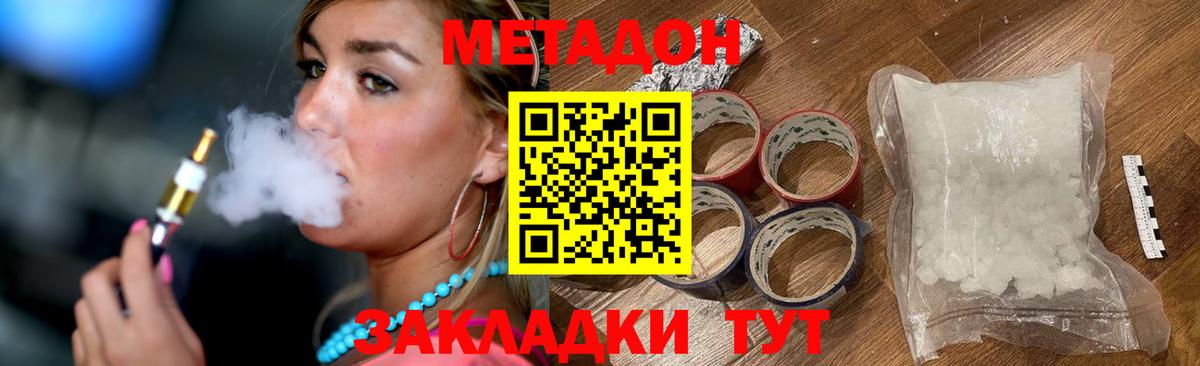 Омск  МЕТАДОН белоснежный  Вход с VPN 