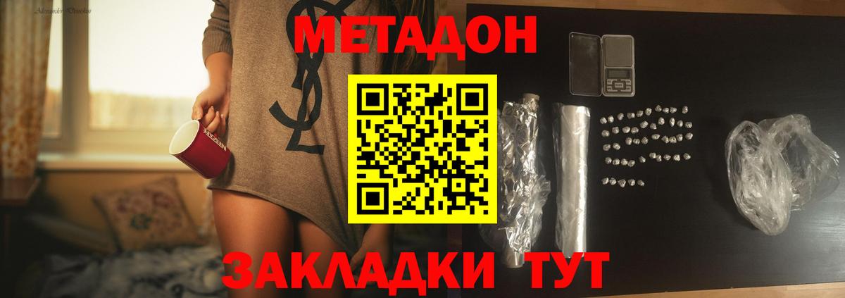 МЕТАДОН белоснежный Омск