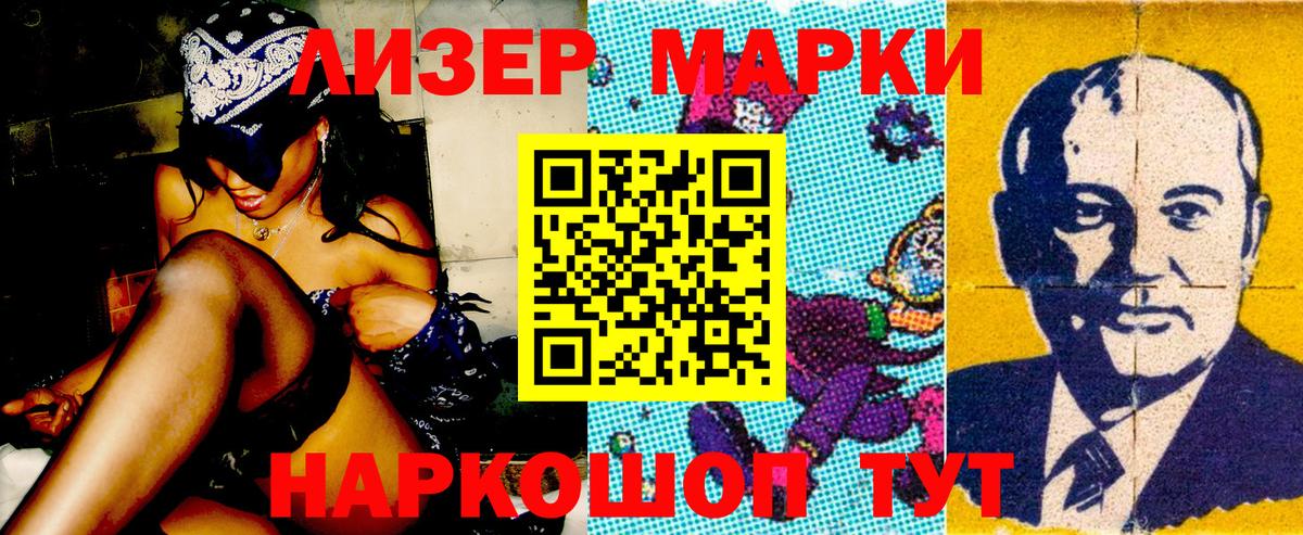 Омск  Марки 25I-NBOMe 1,5мг  Вход с VPN 