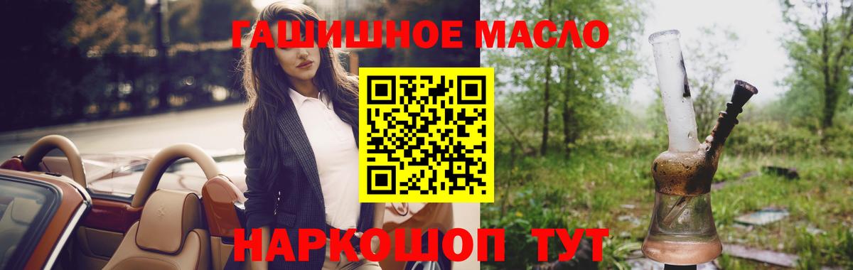 ТГК вейп  что такое наркотик  Омск  Вход с VPN 