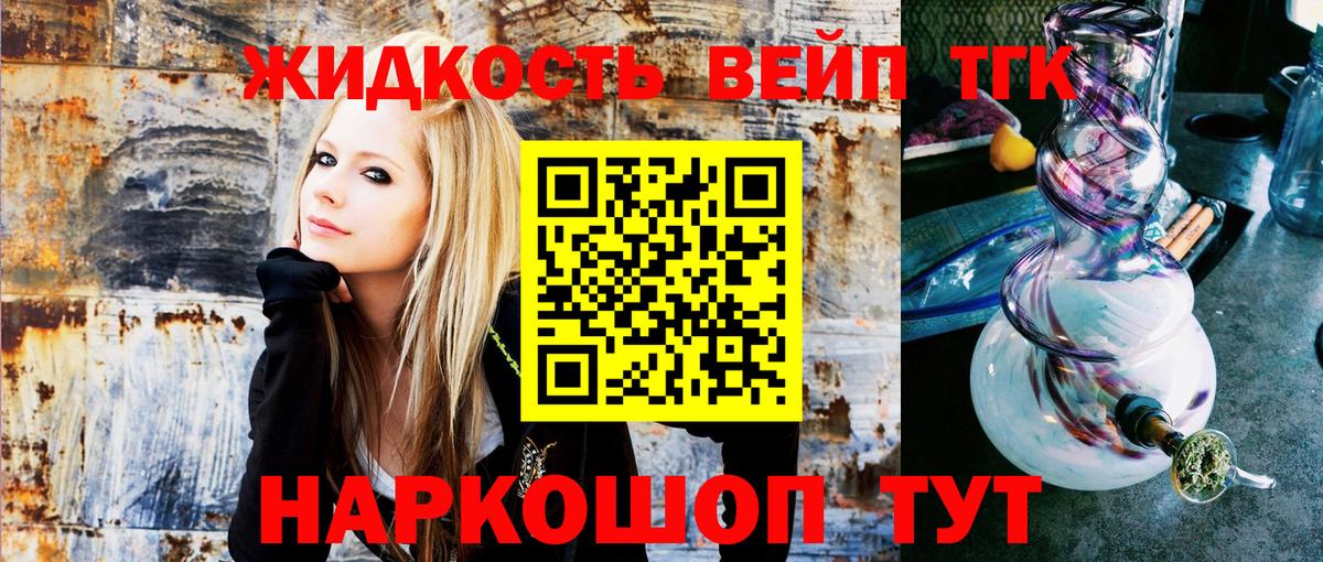 Дистиллят ТГК жижа Омск